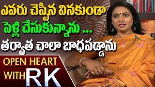 Senior Actress Aamani About Her Marriage | Open Heart With RK | ABN Telugu
