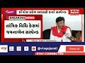 અમદાવાદ: કોંગ્રેસ પ્રદેશ પ્રમુખ જગદીશ ઠાકોરે કોર્પોરેટર જમનાબેન વેગડને સસ્પેન્ડ કરવાનો લીધો નિર્ણય