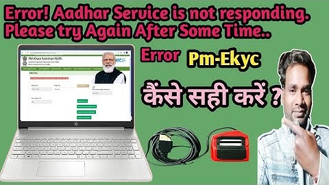 Error! Aadhar service is not responding please try again after some time solution // pm ekyc error