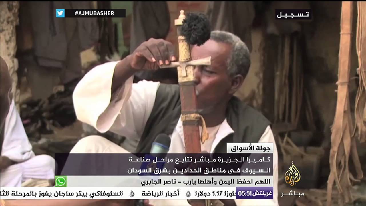 حكاية .. صناعة السيوف في السودان