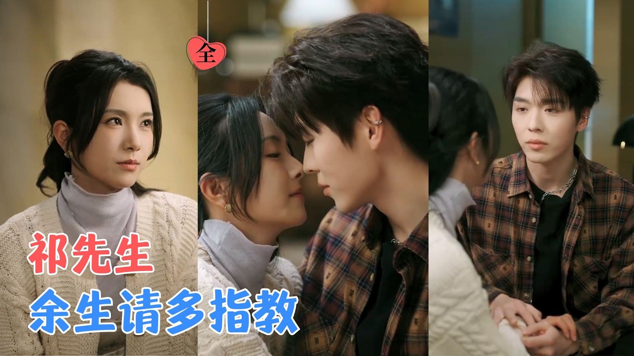 纹身店一见钟情！对门邻居日久生情，他用纹身针刻她入骨血