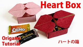 Origami Paper Heart Box | DIY Valentine's Day Ideas 折り紙　ハートの箱　バレンタイン　gift ギフト　プレゼント　Papiroflexia