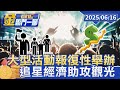 疫情後追星經濟的復甦