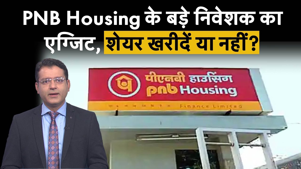 pnb-housing-share-price-pnb-housing-share