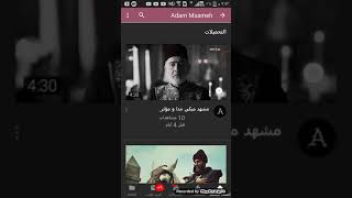 افضل قناة لمسلسل قيامة ارطغل افضل القطات و اخر الاخبار