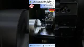 CNC में G32 और G33 Cycle कौन सी होती है (Part-3) | CNC | G32 | G33 | ASVPL