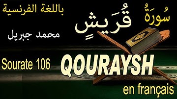 106 سورة قريش باللغة الفرنسية Sourate 106 QOURAYSH LES QURAYSH TES