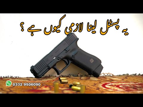 Glock 19x Specifications | PAS