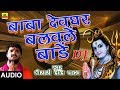 Khesari lal yadav  bol bam dj song 2018     baba devghar  bhojpuri kanwar dj song 2018
