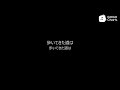 BIGBANG (빅뱅) - 声をきかせて (BIGBANG JAPAN DOME TOUR 2017 -LAST DANCE-) [Romaji Lyrics Video / 罗马拼音动态歌词]