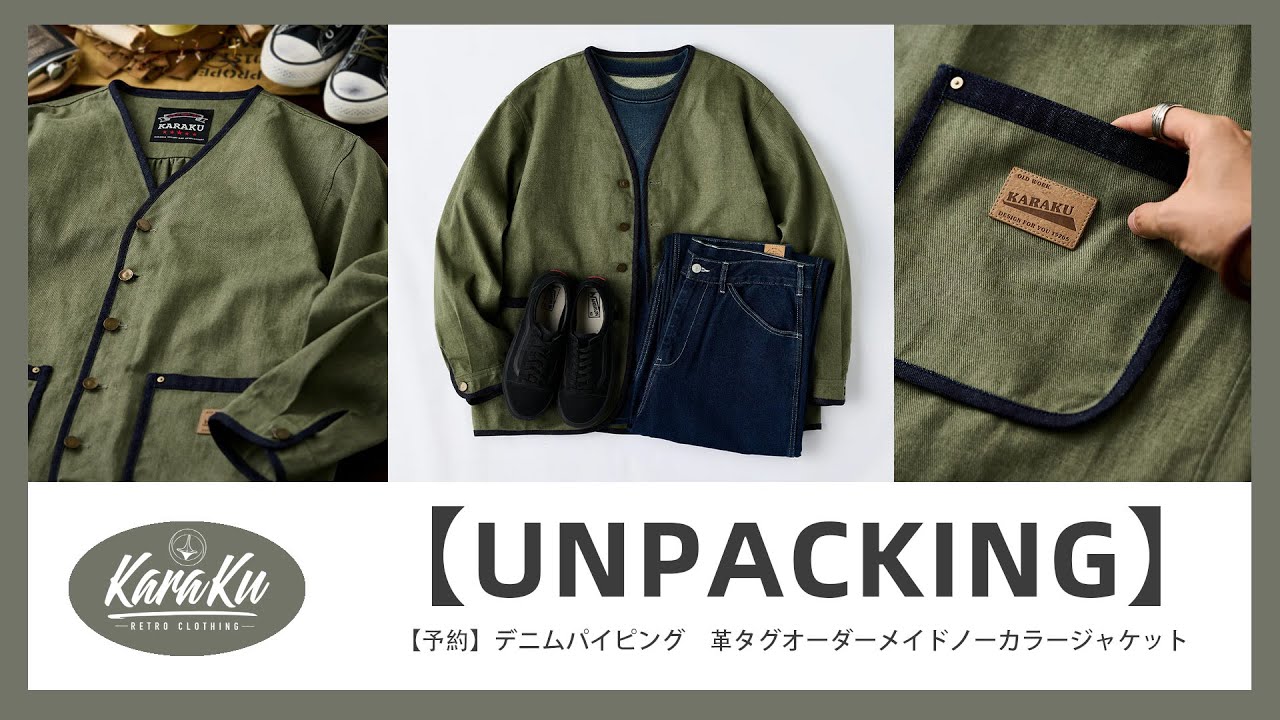 USバイヤー*様 オーダー品です 革タグ デニムリメイク 焼印 030808 🎥【UNPACKING】デニムパイピング 革タグオーダーメイドノー