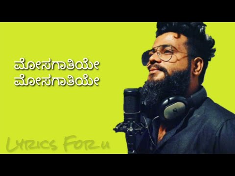 Mosagaathiye|| kannada Lyrical video||Arfaz ullala|| Nithin Shankarghatta