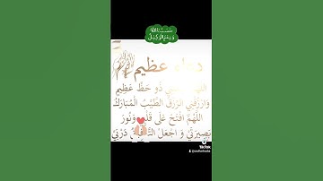 دعاء مبارك 🎁💫#دعاء_الصباح #لا_اله_الا_الله #اللهم #اذكار #دعاء