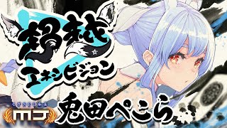 ホロライブ麻雀セット 兎田ぺこら がうる・ぐら こぼ・かなえる ビジュー スバル ホロライブ麻雀セット 兎田ぺこら がうる・ぐら こぼ・かなえる