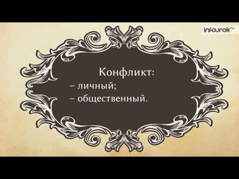 11  Авторский замысел и своеобразие построения комедии А С  Грибоедова «Горе от ума»