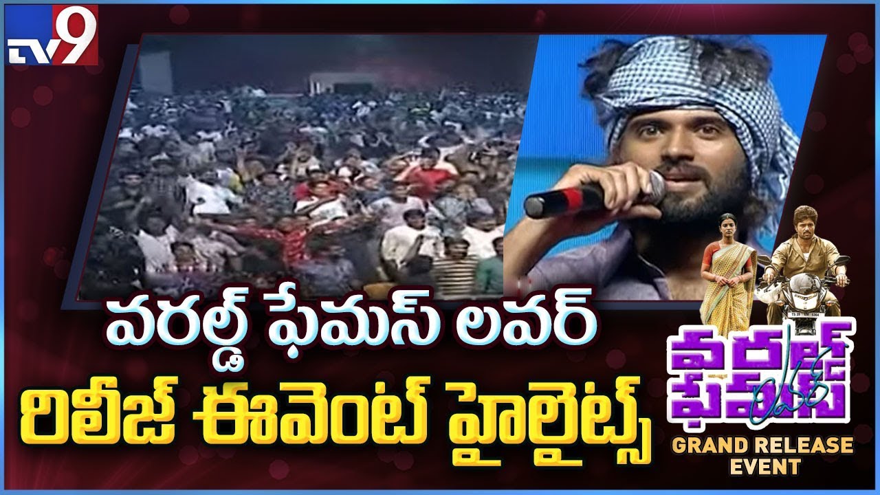 'World Famous Lover' grand release event highlights - TV9