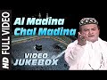 Al madina chal madina chhote majid shola  full  tseries islamic music