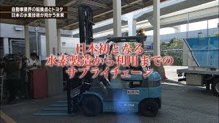 tvk【神奈川ビジネス Up To Date】公式 トヨタ自動車 秦直道 新事業企画部長 2017.12.25放送