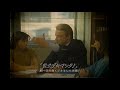 懐かしいCM NOVA ノバ 英会話 超一流への道 1998年 Retro Japanese Commercials 