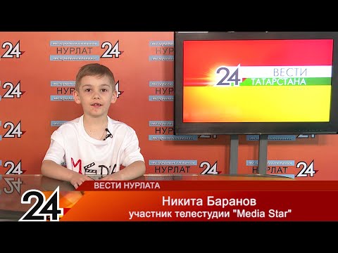 Прогноз погоды от участника телестудии «Media Star» Никиты Баранова