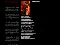 Ammadi Aathadi Song Lyrics Tamil 👀💞😻🙈💃🕺💋✨... Simbu ❤Nayanthara 😍...