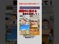 授業中に起きる事故を回避して！ #shorts #クイズ #学校