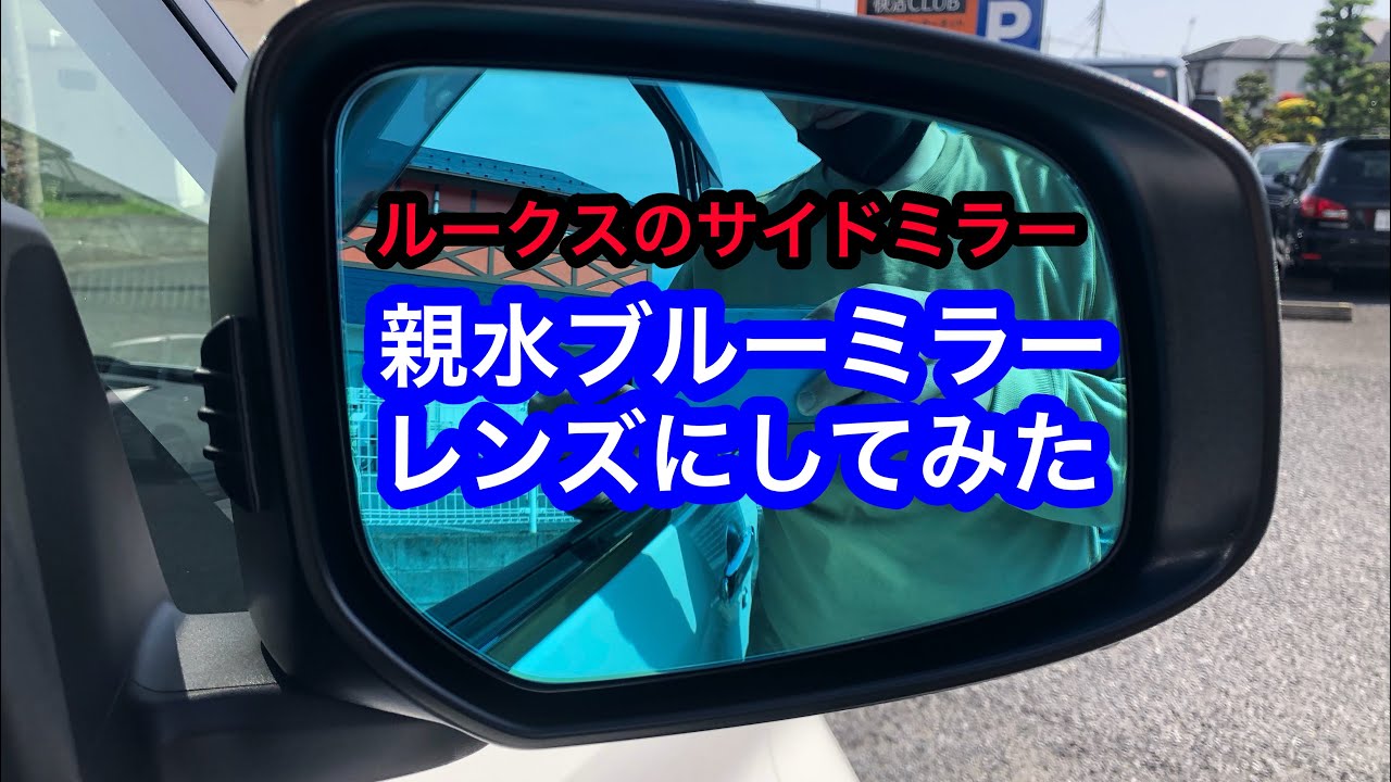 メーカー日産日産　ルークス 左 サイドミラー 純正 折れなし❗️目立つ傷なし❗️ 動作問題なし❗️