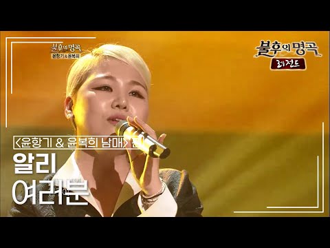 알리 ALi 여러분 불후의명곡 레전드 Immortal Songs Legend KBS 120526 방송