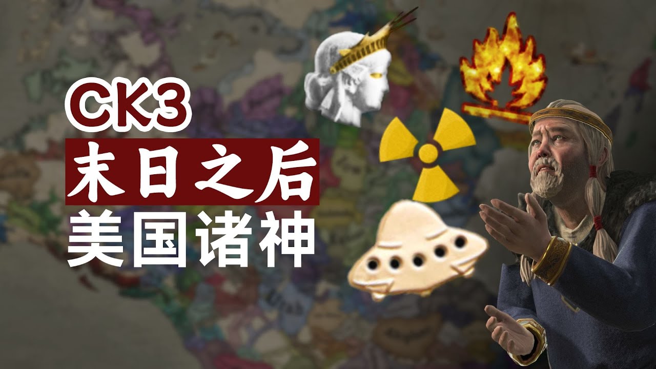 飛碟教,原子教,重工業,