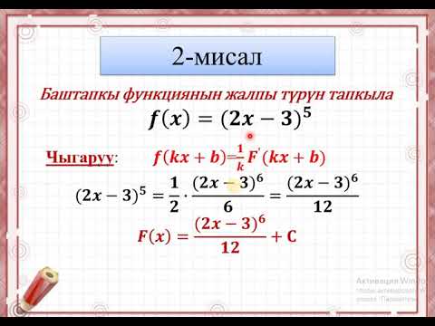 Video: Алгебралык теңдемелер системасын чечүүнүн 3 жолу эки өзгөрмөлүү