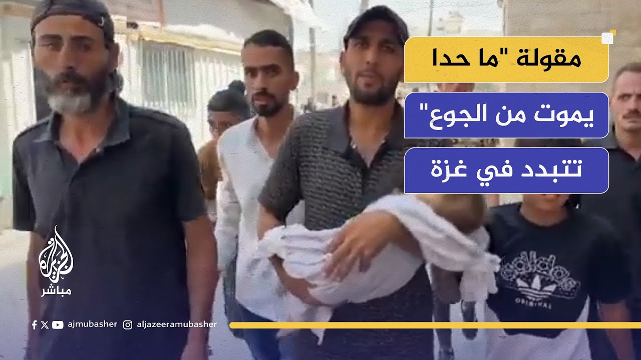 نقص الحليب يقتل طفلا في غزة.. مشهد مبكي!