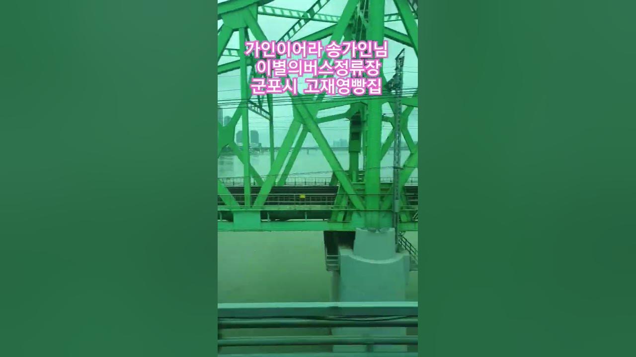 송가인님 #미스트롯 #송가인 #송가인노래 #송가인콘서트 #어게인  #군포시 #군포살아요 #이별의버스정류장 #music #song #kpop #가인이어라  #고재영빵집 #직캠