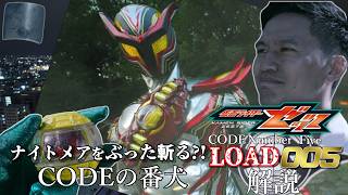 [The Underrated But Cool Hero] Kamen Rider Zets: Lord Five / Code Number Five Explained [Yukkuri ...