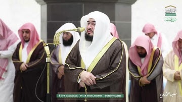 صلاة التهجد للشيخ بندر بليلة ليلة 24 رمضان 1446هـ من سورة الأحزاب (49-73) إلى سورة فاطر (1-14) 