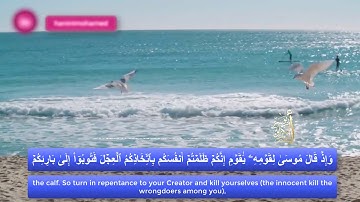 الربع 3|الحزب 1- بصوت أبو بكر الشبراوي (سورة البقرة)من 43 الى59