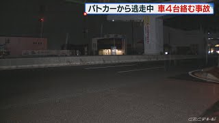 北名古屋市の交差点で車４台の多重事故　男２人は車を置いて逃走