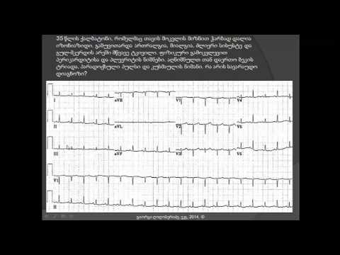 ვიდეო: გულის დეფექტი (თანდაყოლილი) კატებში