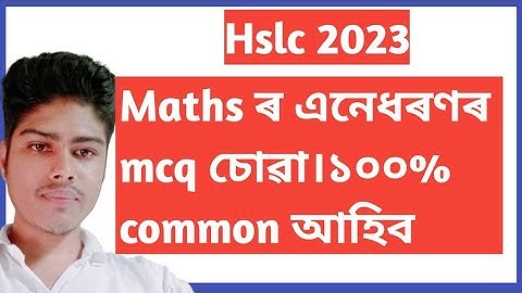 class 10 maths mcq questions for board exam 2023//class 10 maths mcq//hslc maths mcq questions 2023