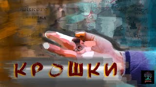 Одинокие пропавшие дворы