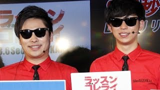 8．6秒バズーカー、消えるのも史上最速？と自虐　DVD「ラッスンゴレライ」発売記念イベント会見2　#8.6sec Bazooka　#Lassen gorelai