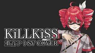 Ave Mujica - KiLLKiSS 【重音テトSV cover】