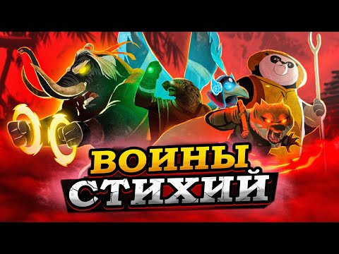 Кто такие Воины Стихий из Кунг-фу Панда: Рыцарь дракона?