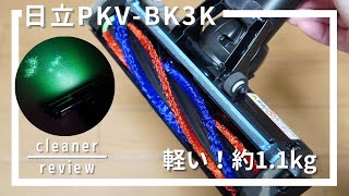 pkvbk3khitachi Cleaner Review