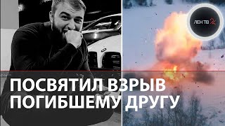 Литвин посвятил взрыв БМВ Саиду Губденскому | Видео