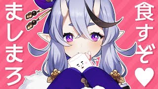 ましまろ食すぞ