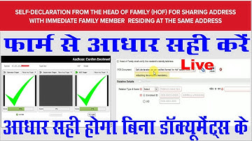 head of family based aadhaar card address change I hof based address update in aadhar