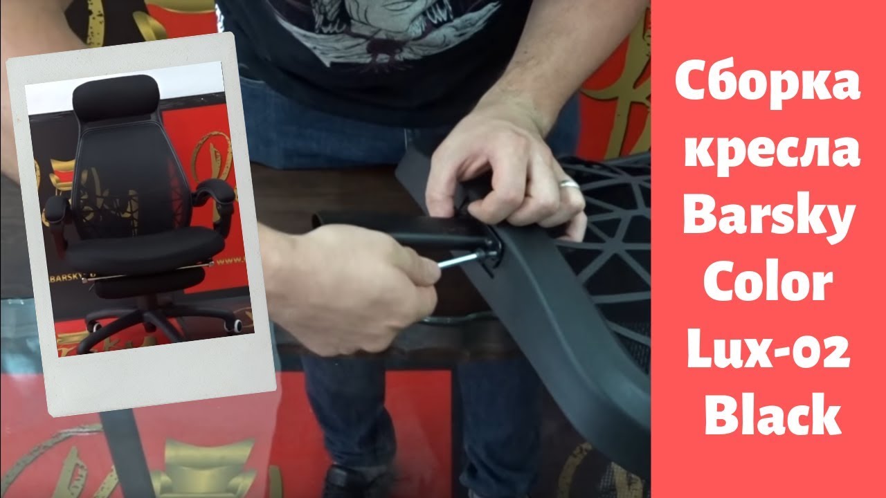 Как собрать компьютерное кресло своими руками: пошаговое руководство