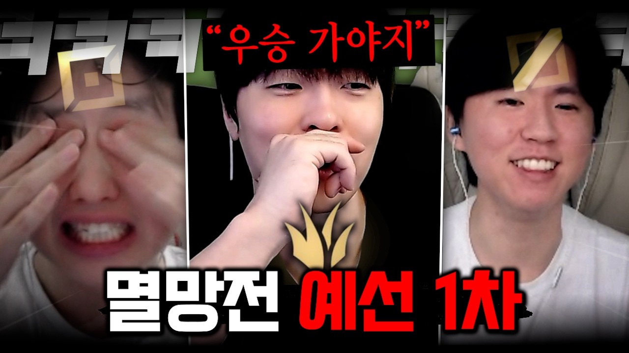 웃음 후보 '노옥미키' 전설의 시작.. [멸망전 #5]