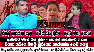 🔴ඩයනා වරද වහගන්න පොලිසියට කළ කැත වැඩේ ඕෂල හෙළිකරයි | Oshala Herath | Daina Gamage | @MeeMassooTV