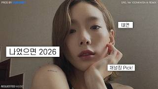 태연 TAEYEON \